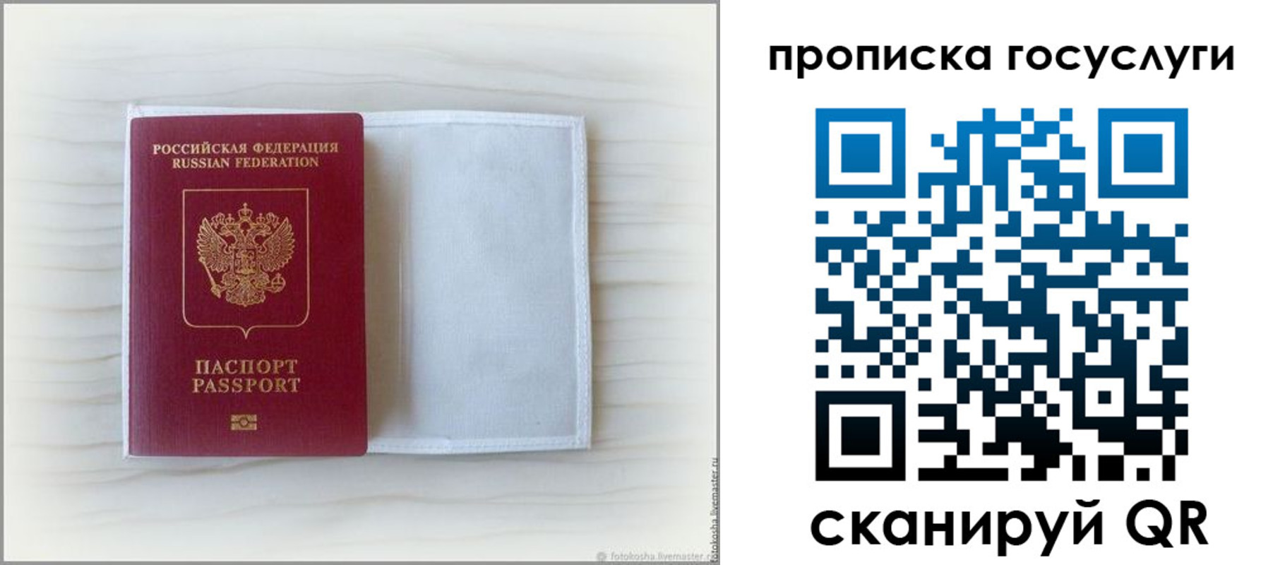 прописка для кредита в Коммунаре