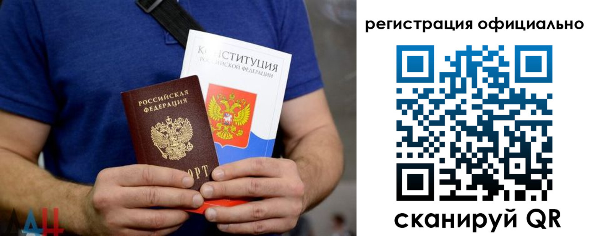 временная регистрация надежно в Коммунаре