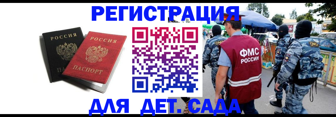 прописка для кредита в Коммунаре