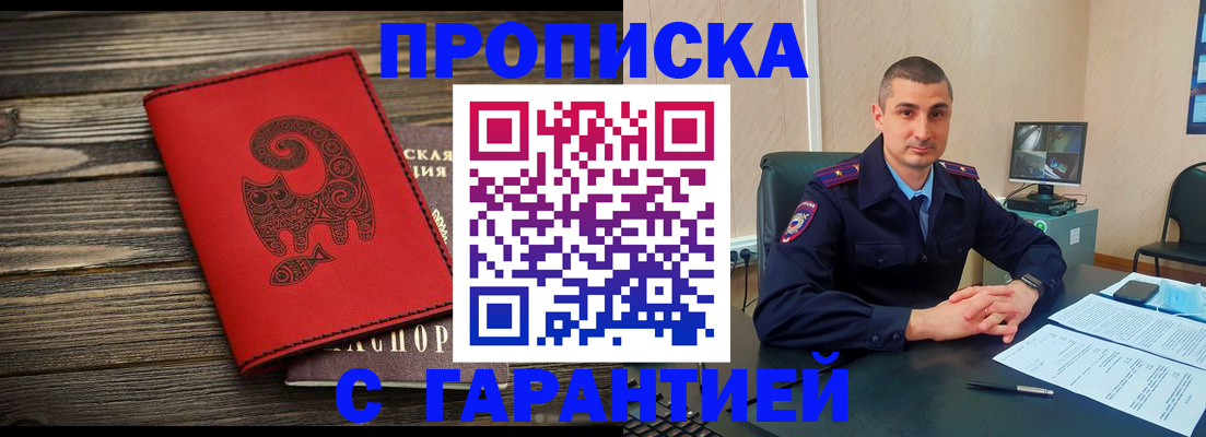 прописка поиск в Коммунаре